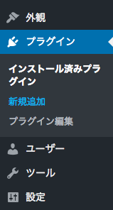 プラグイン　新規追加